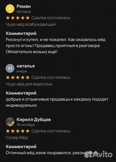 Золотой чудо мед домкрат