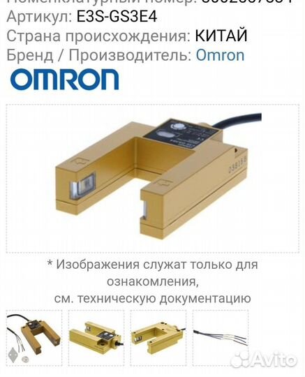 Датчик оптоэлектронный