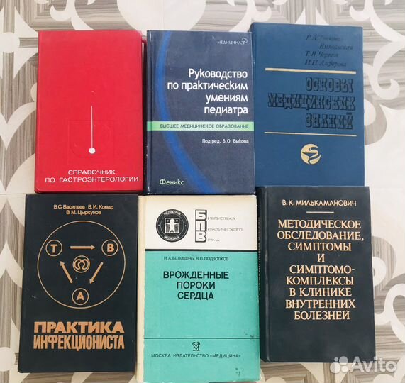 Медицинские книги, педиатрия, справочники