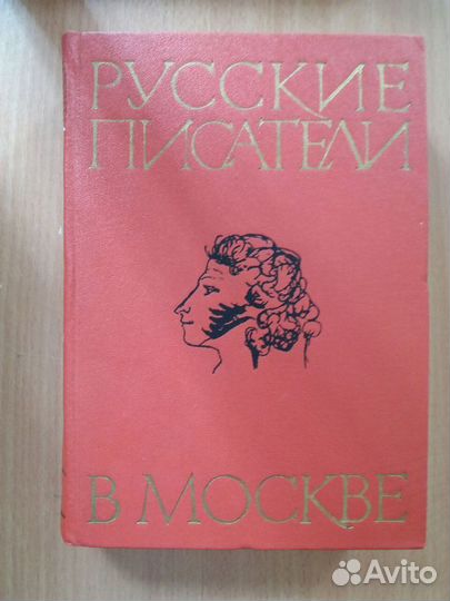 Букинистические книги