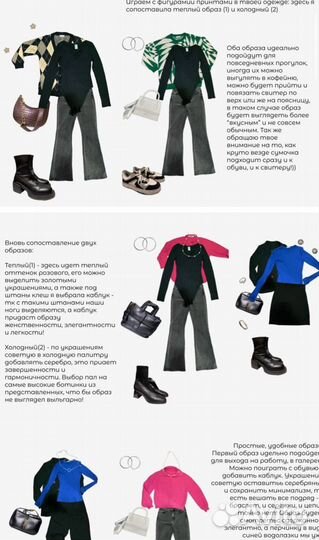 Персональный стилист/имиджмейкер/стилист на съемку