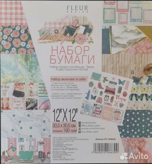 Бумага для Скрапбукинга Флёр Дизайн