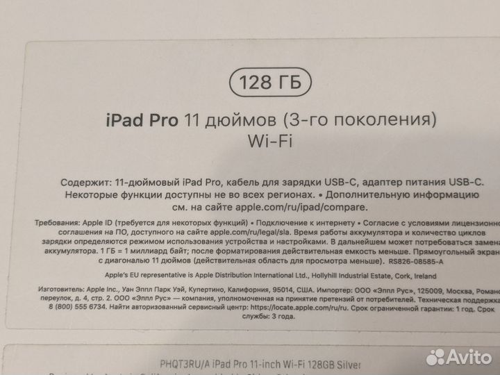 iPad Pro 11 3 поколение