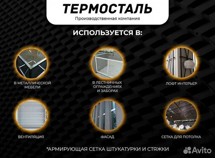 Сетка цпвс металлическая
