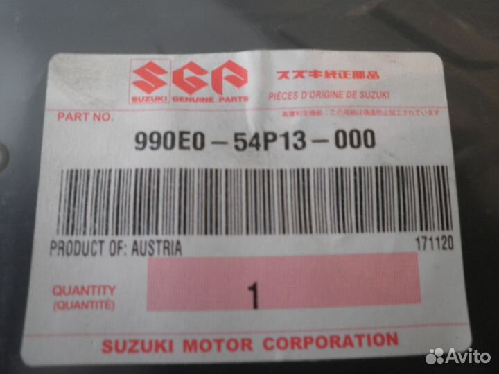 Брызговики передние Suzuki Vitara