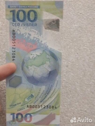 Чм по футболу 2018 купюра