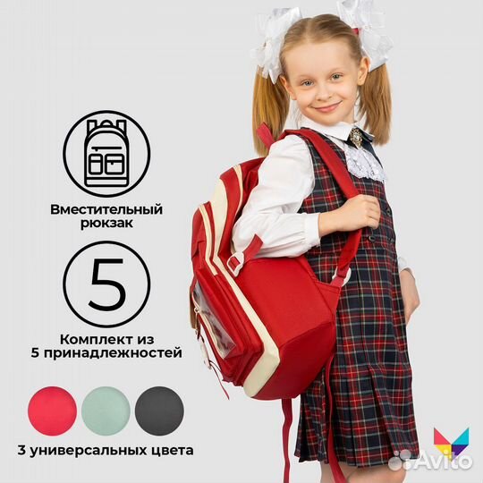Школьный рюкзак - 