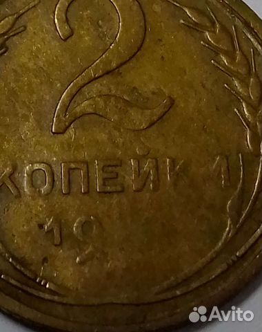 Монеты ссср,брак