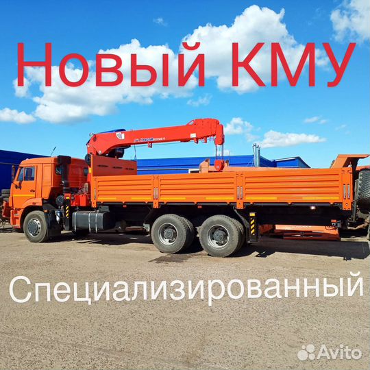 КамАЗ 6520 с КМУ, 2013