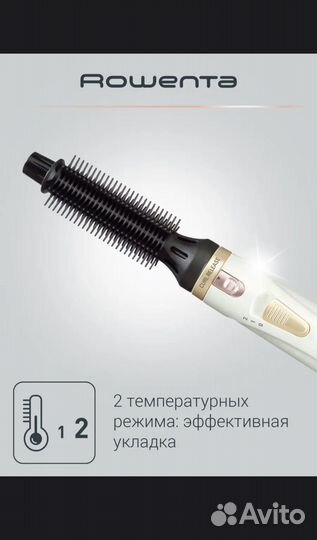 Фен щётка для волос 2в1 rowenta с 2 насадками