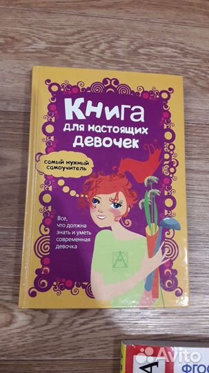 Книги для девочки/ сборник задач по физике