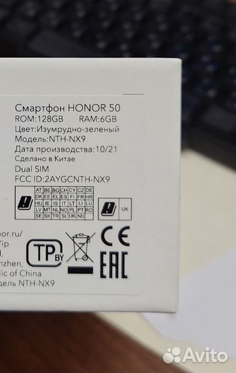 Телефон Honor 50 6/128