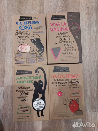 Книги из серии Сенсация в медицине (кишечник, серд