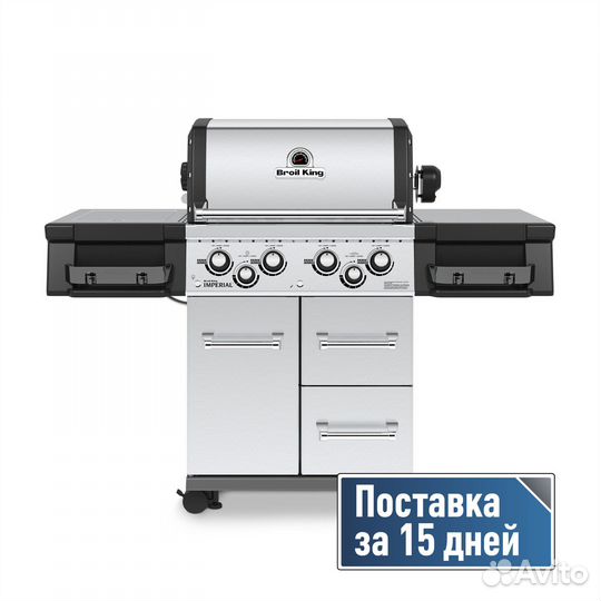 Газовый гриль встраиваемый broil king imperial S 4