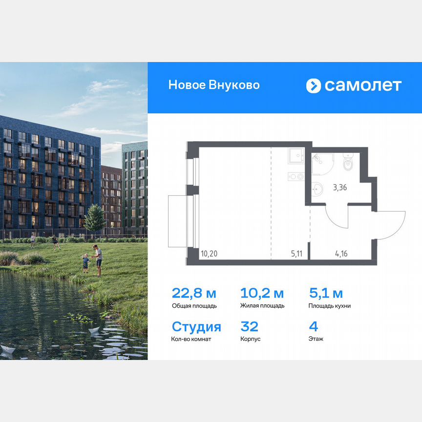 Квартира-студия, 22,8 м², 4/9 эт.