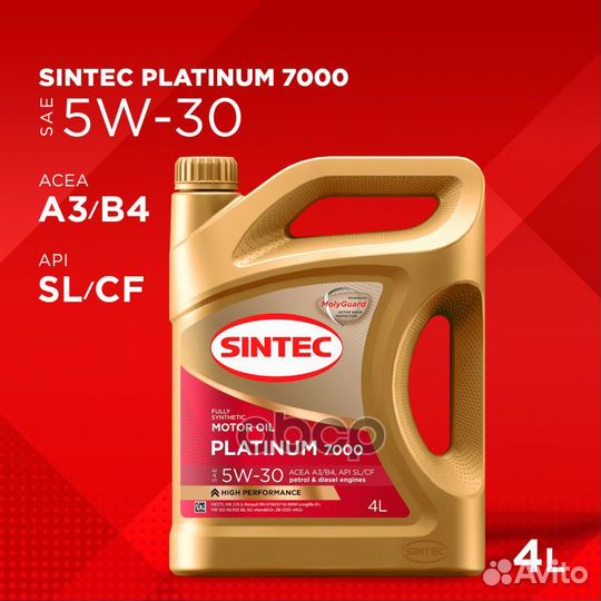 Sintec platinum 7000 5W30 SL/CF Масло моторное