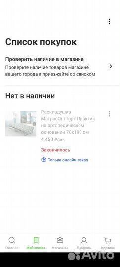 Раскладушка с матрасом бу