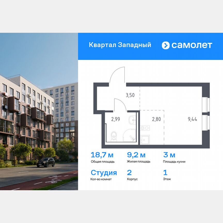 Квартира-студия, 18,7 м², 1/7 эт.