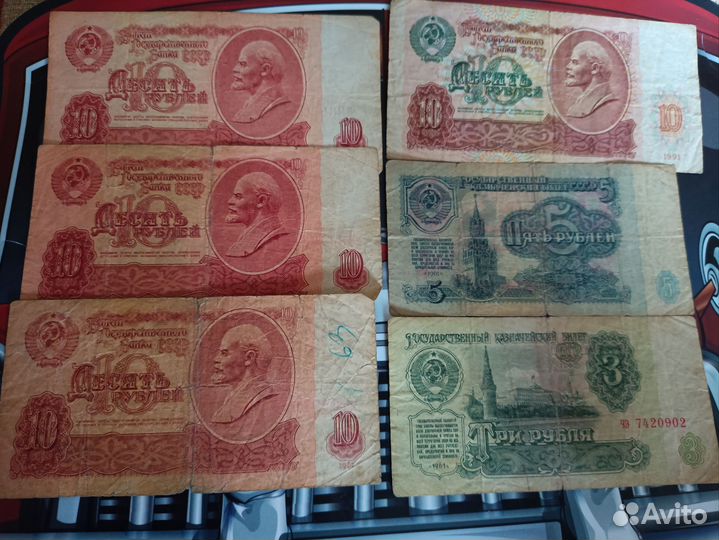 Банкноты СССР 1961 год