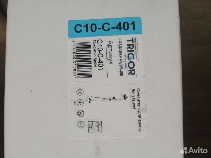 Смеситель для ванны с душем новый trigor