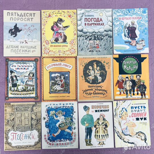 Детские книги СССР (П)