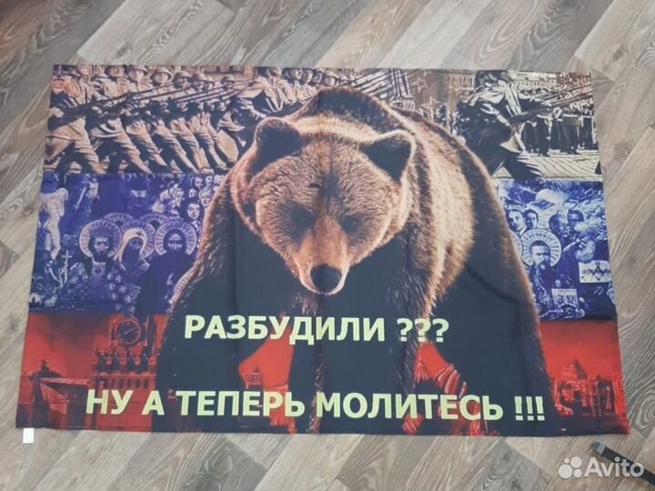 Флаг России Медведь