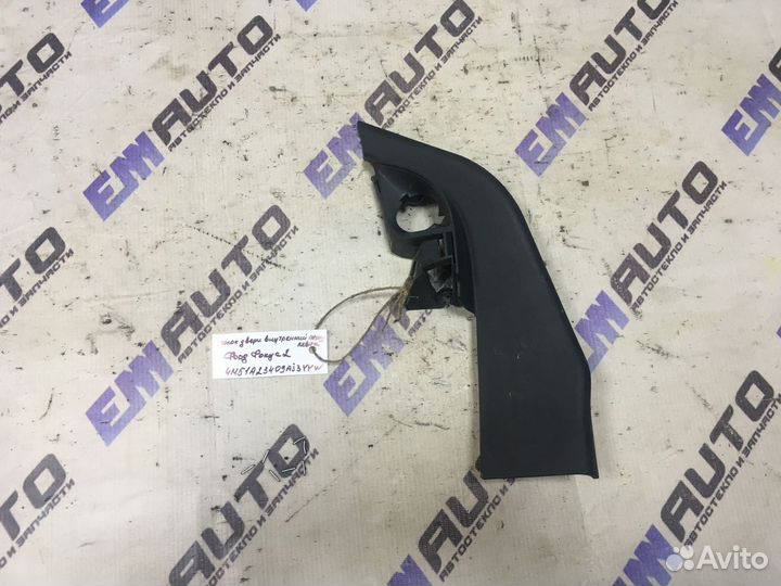 Уголок двери передней левой внутрен. Форд Фокус 2