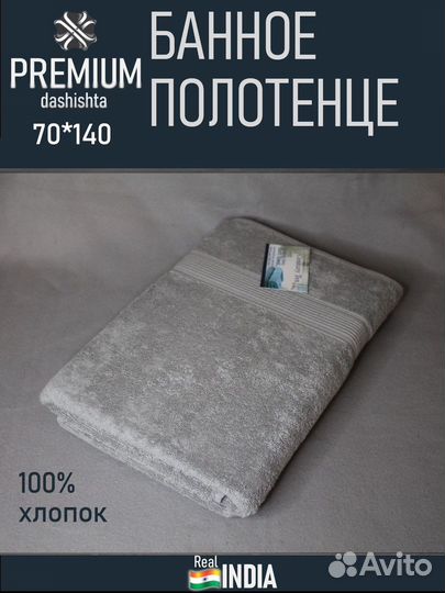 Мохровые полотенца