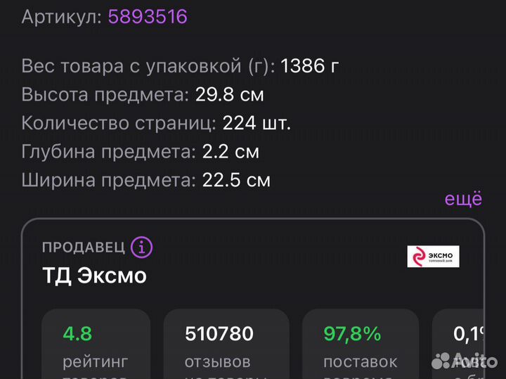 Артбук Рик и Морти