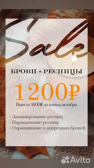 Наращивание и ламинирование ресниц/ брови