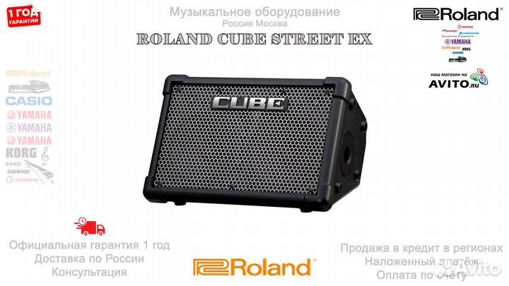 Roland Cube Street EX гитарный комбо Новый