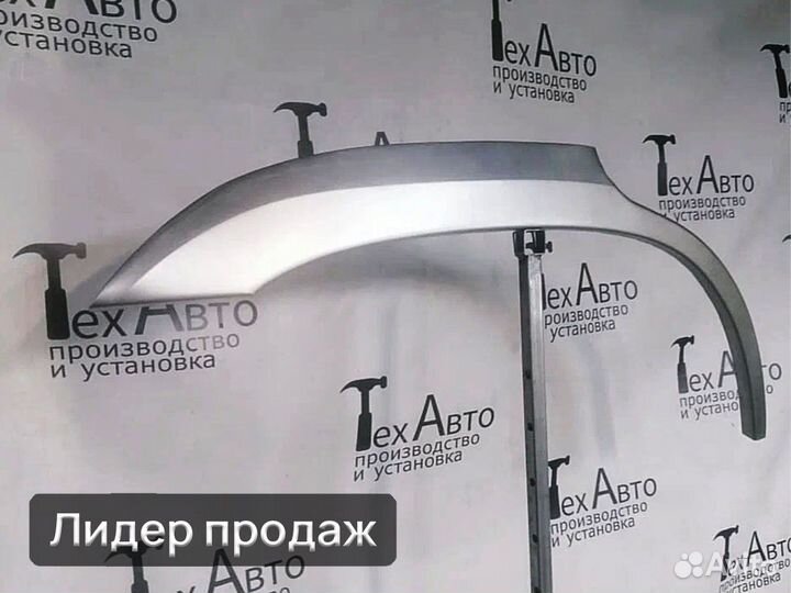 Задняя арка Toyota Land Cruiser 200