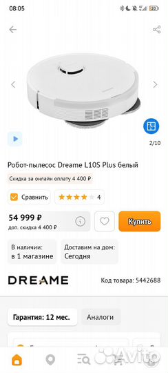 Робот пылесос новый