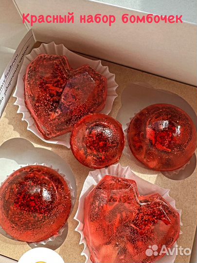 Подарок Чайные Бомбочки