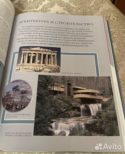 Иллюстрированный энциклопедический словарь