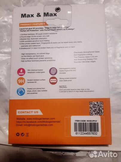 Защита экрана телефона Samsung S22 plus