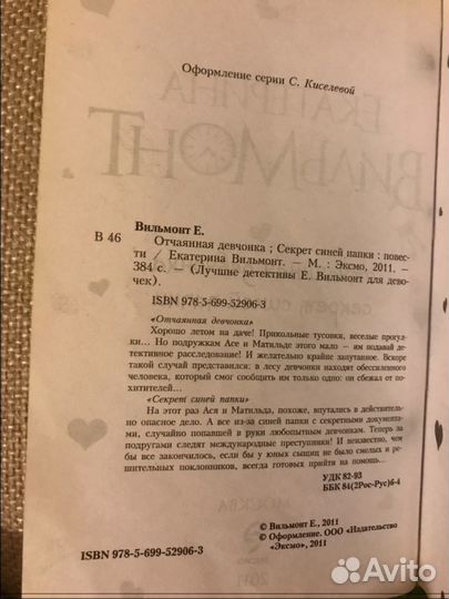 Детективы для детей