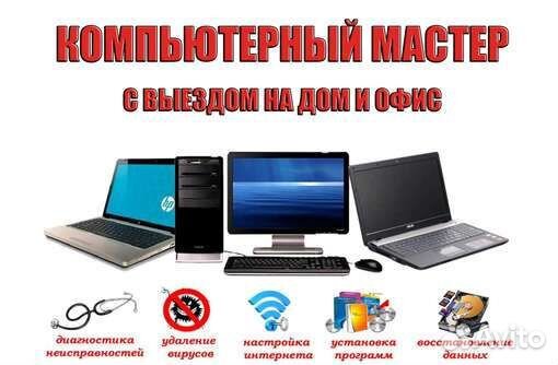 Ремонт компьютеров,восстановление информации