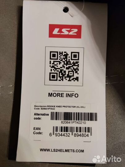 Наколенники ls2