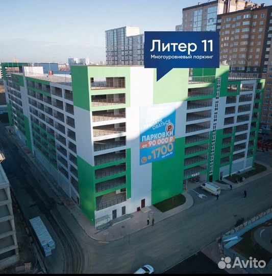 Сдам парковочное место