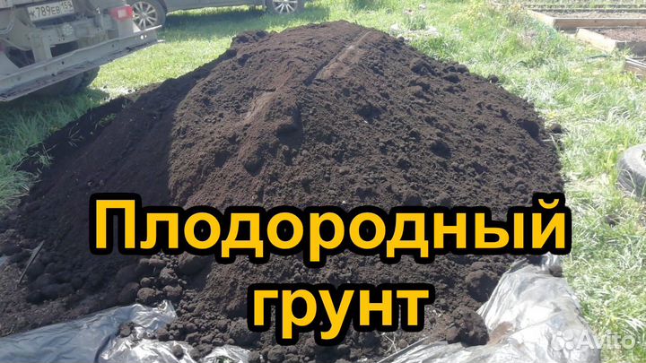 Земля чернозем с доставкой
