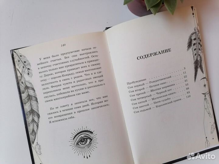 Дарья и Фатима Хадуевы слушаем себя