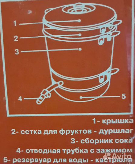 Продаю Соковарку