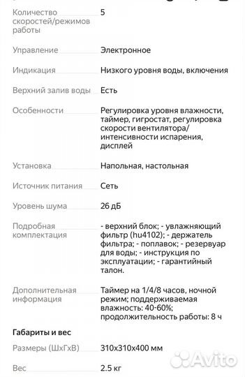 Увлажнитель воздуха Philips HU4802/01