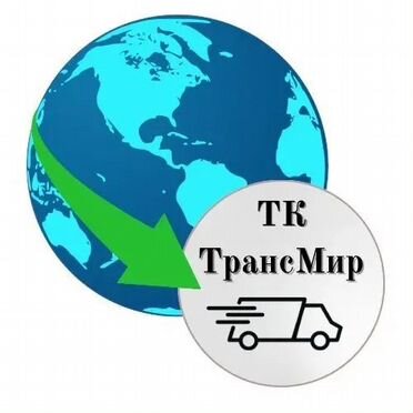 Транспортные услуги