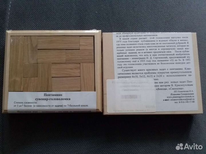 Деревянные головоломки новые