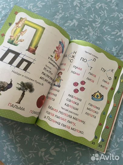 Букварь Ткаченко. раннее обучение чтению с 2 лет
