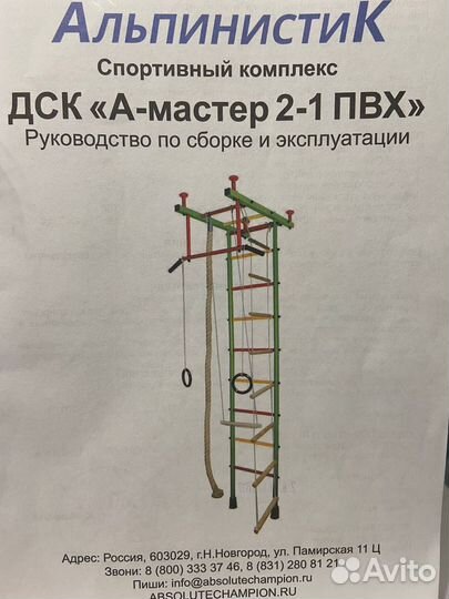 Детский спортивный комплекс