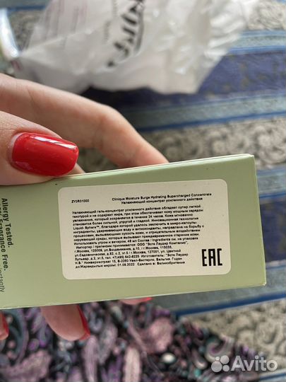 Концентрат усиленного действия Clinique