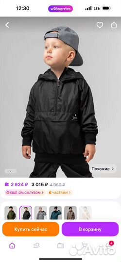 Ветровка Bodo 98 104